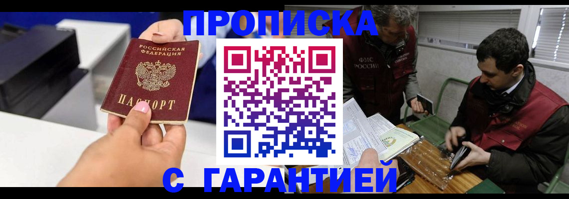 временная регистрация надежно в Шумерле