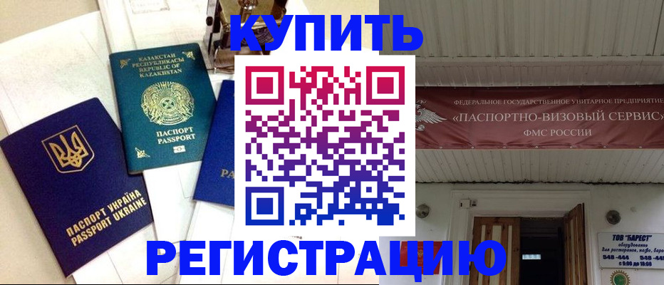 прописка законно в Шумерле