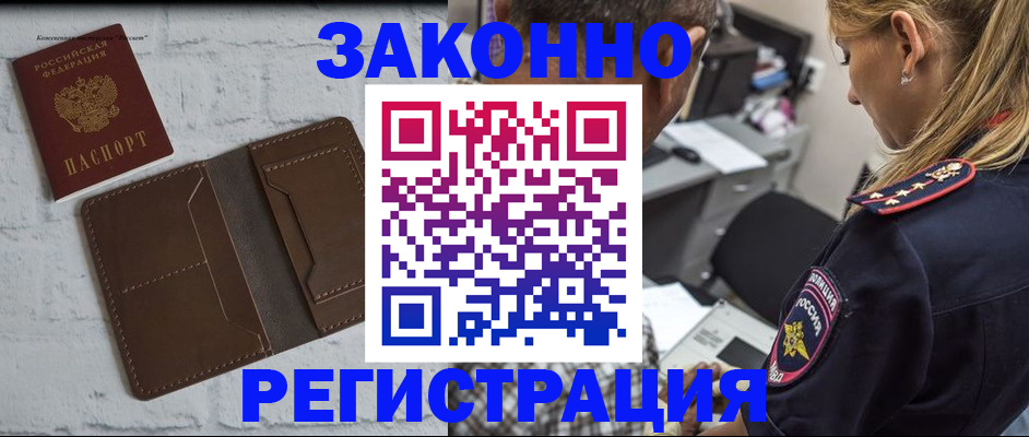 временная регистрация для школы в Шумерле