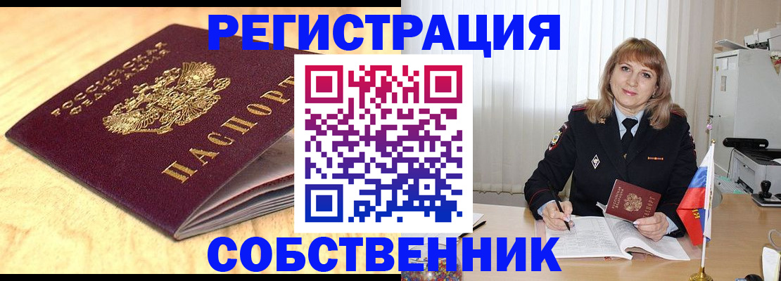 прописка для военкомата в Шумерле